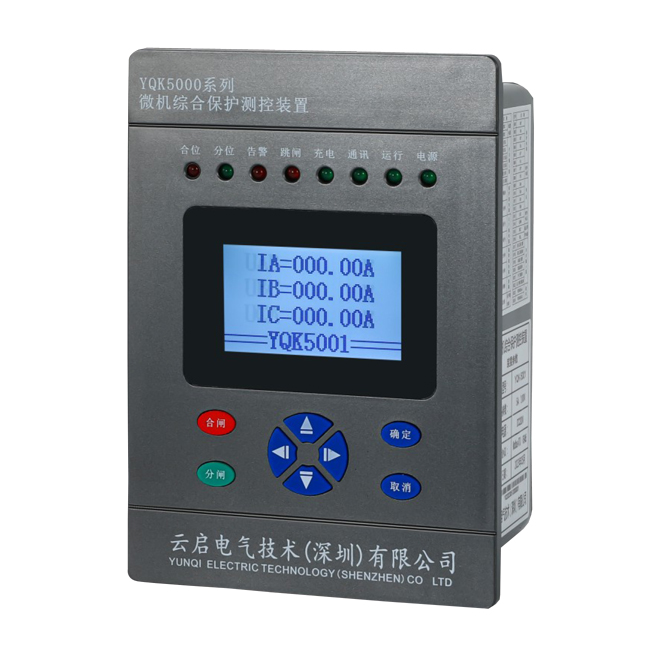 YQK-5000微机综合保护测控装置