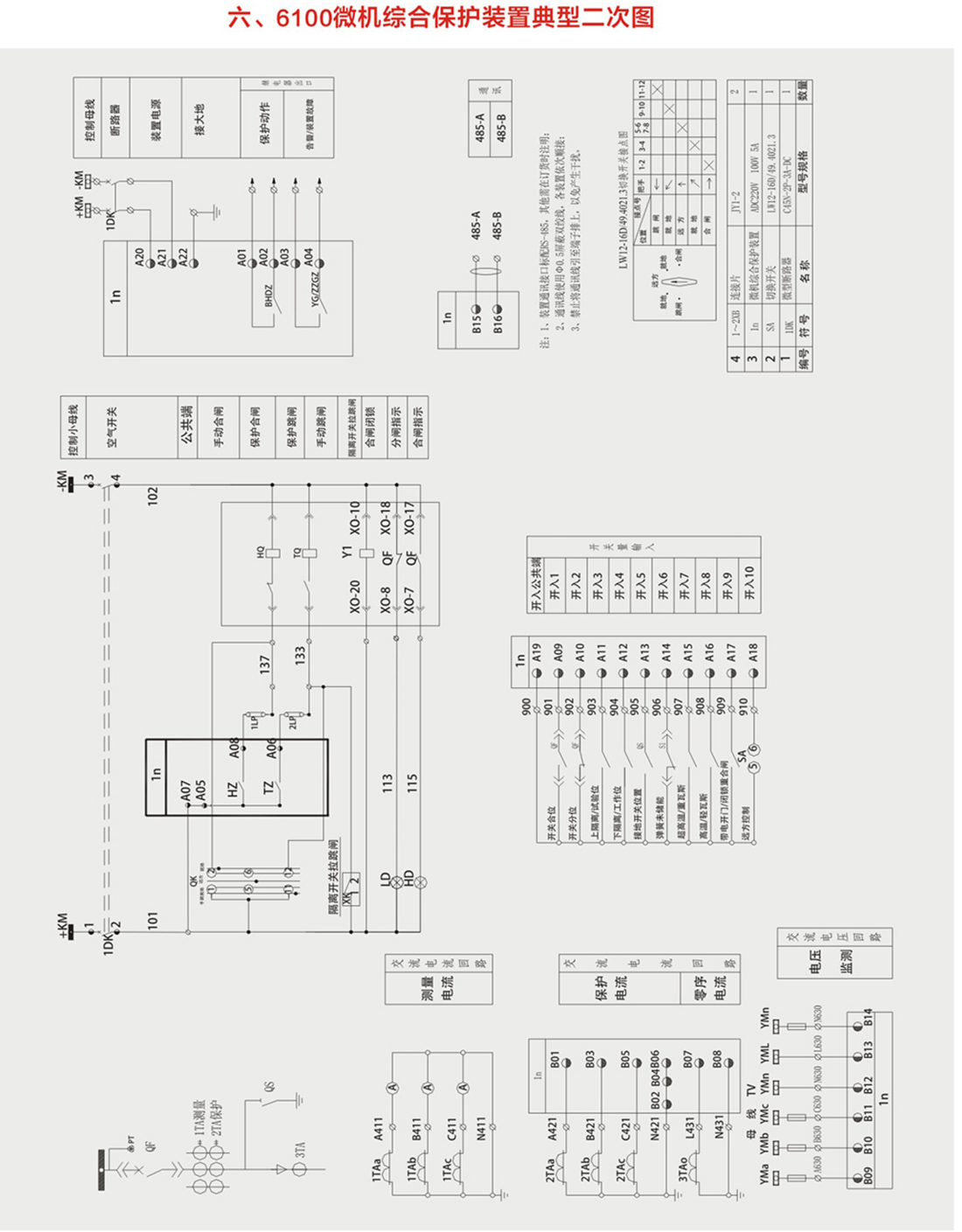 云启电气，产品选型手册_58.jpg