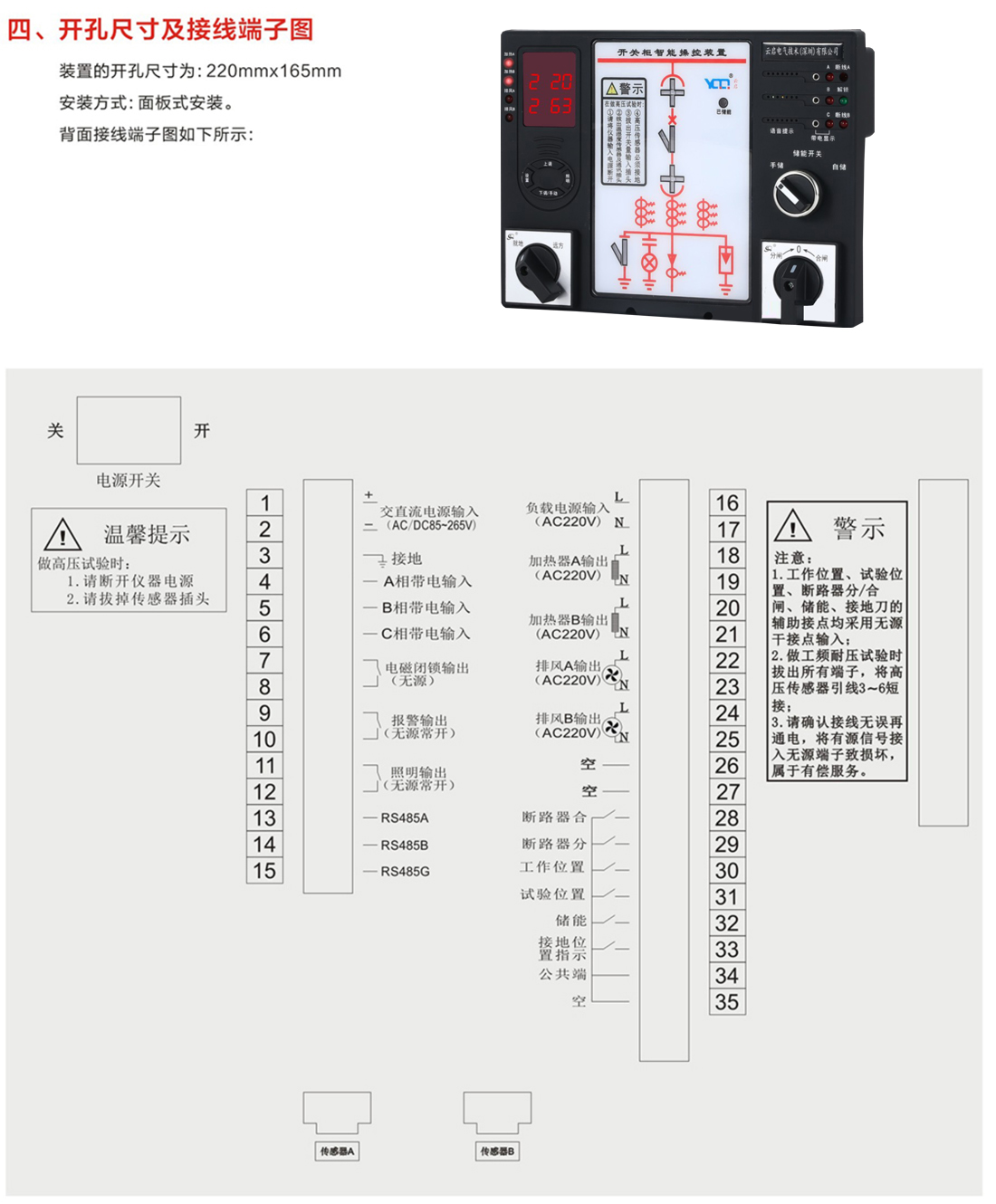 云启电气，产品选型手册_23.jpg