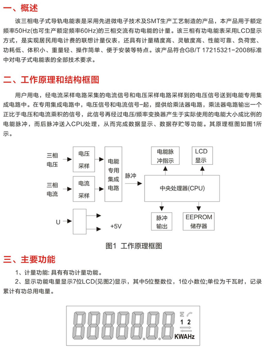 云启电气，产品选型手册_72.jpg