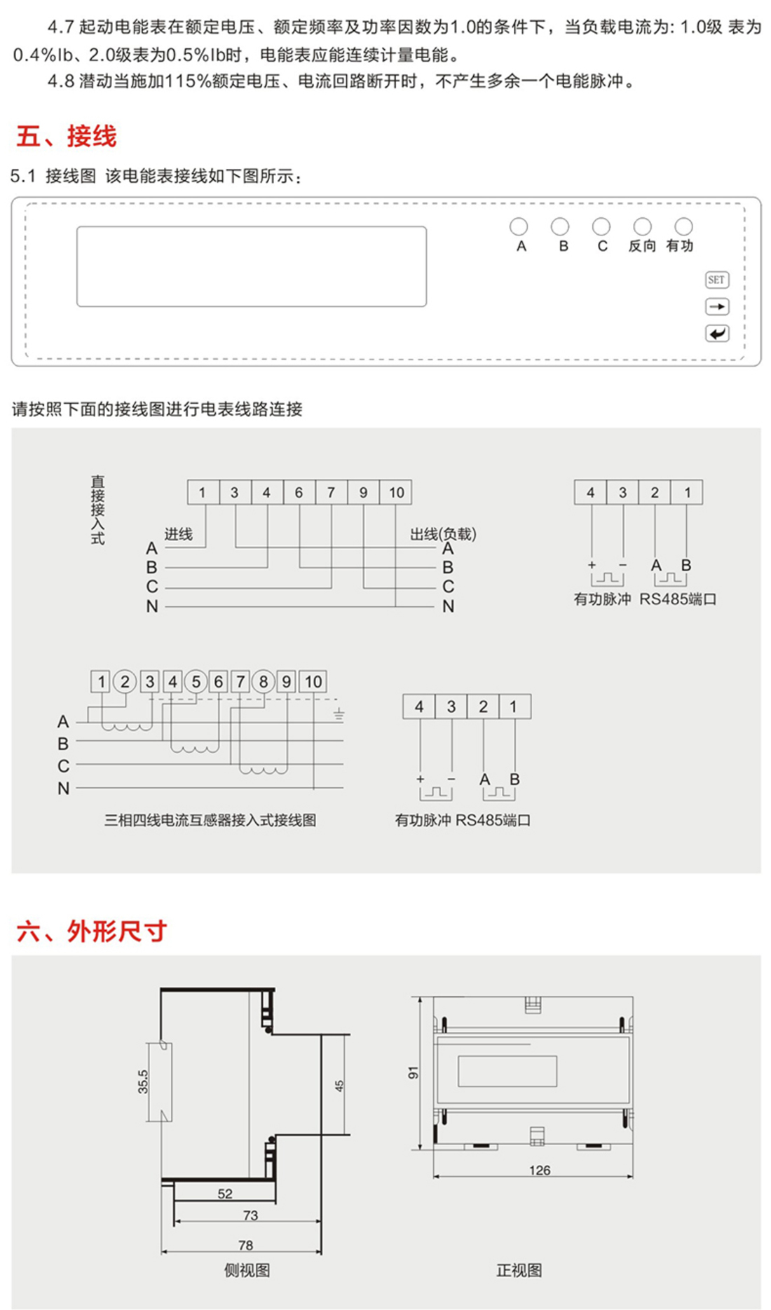 云启电气，产品选型手册_74.jpg