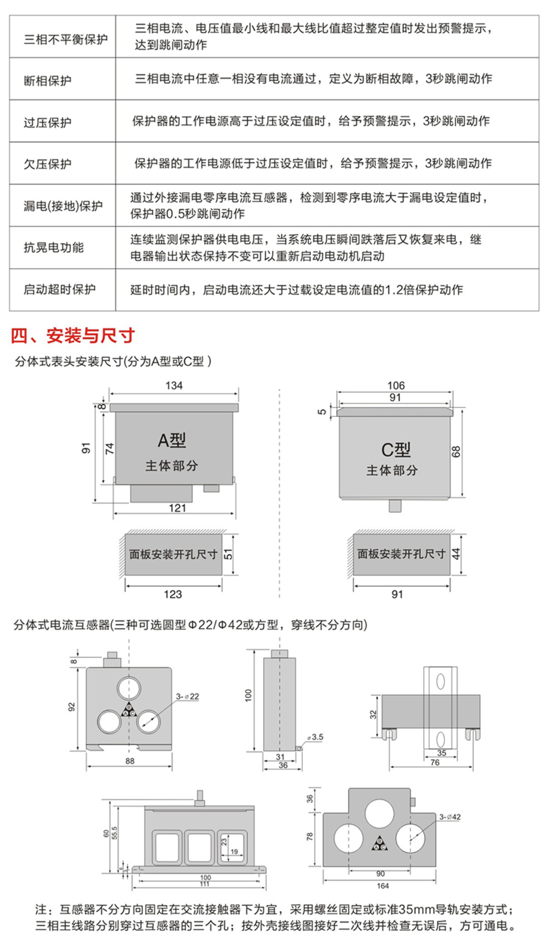 云启电气，产品选型手册_69.jpg