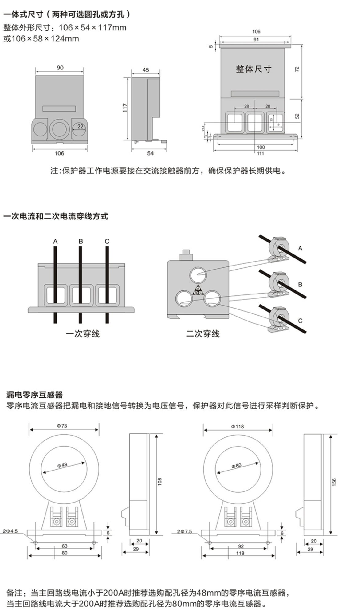 云启电气，产品选型手册_70.jpg