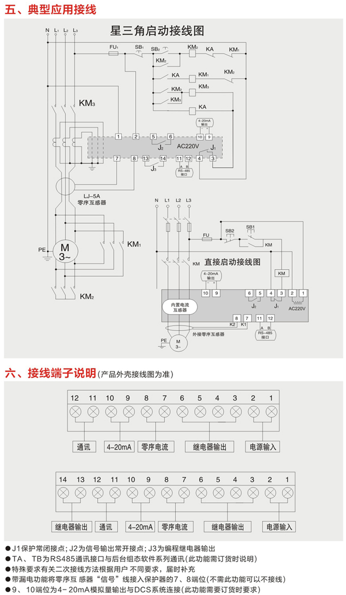 云启电气，产品选型手册_71.jpg