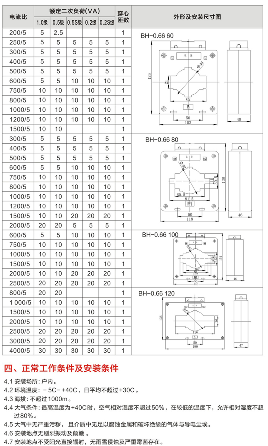 云启电气，产品选型手册_42.jpg