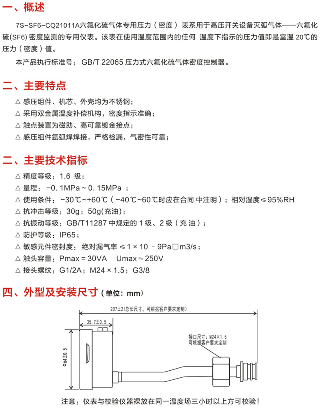 云启电气，产品选型手册_75.jpg