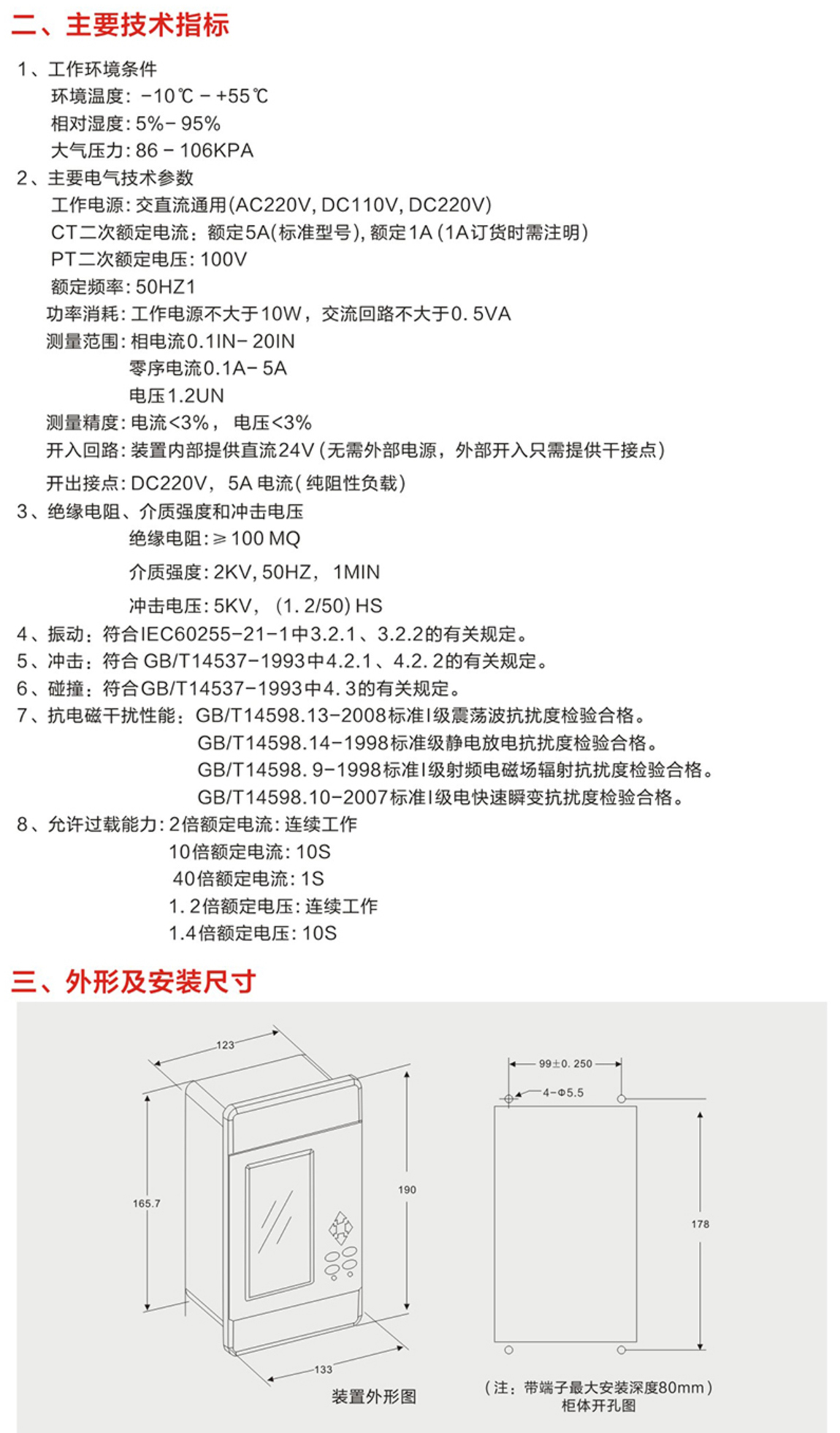 2.云启产品选型（2022版）_65.jpg