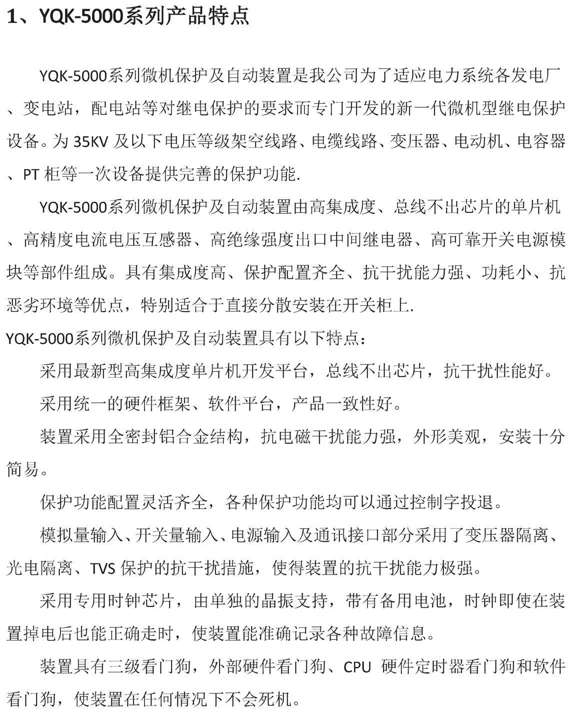 5001系列印刷说明书_2.jpg