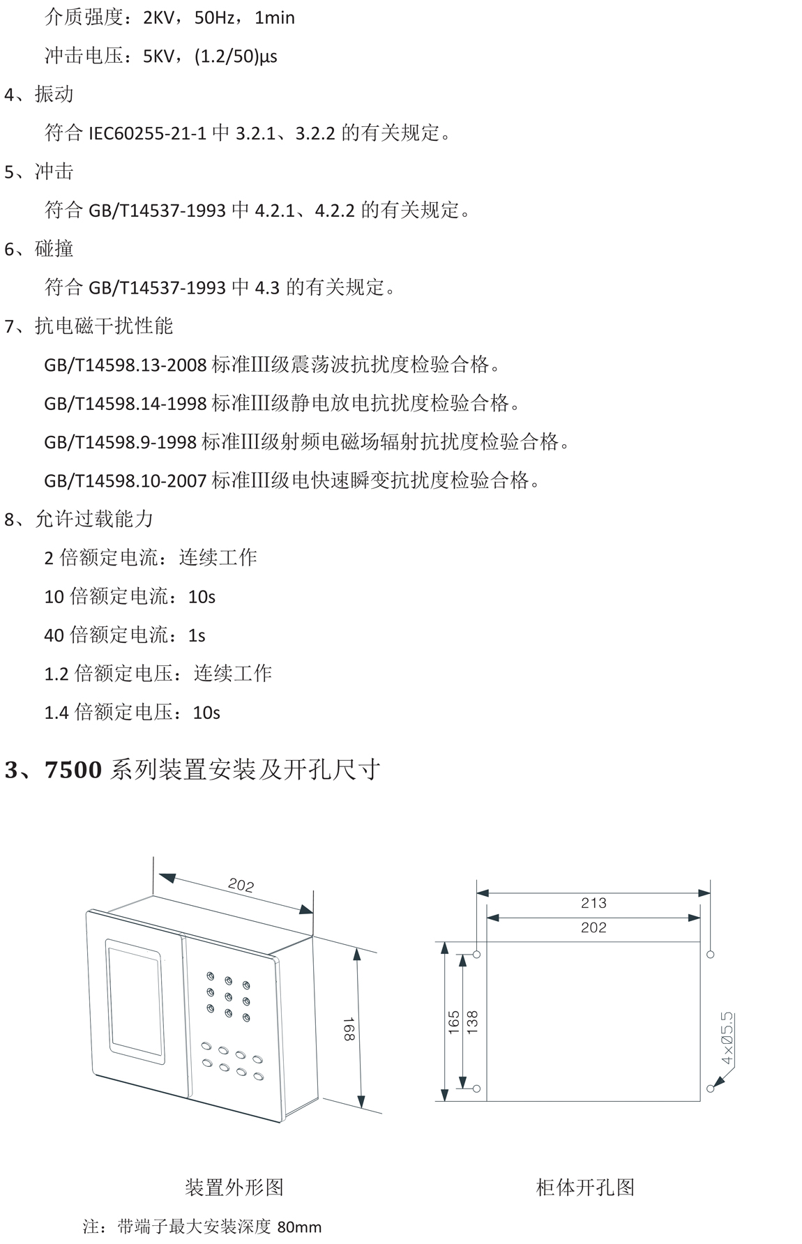 云启7500系列说明书(3)_2.jpg